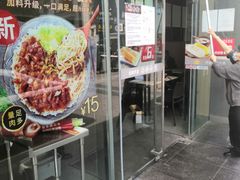 门面-永和大王(朝晖店)