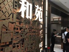-和苑酒家·一线江景(星寰店)