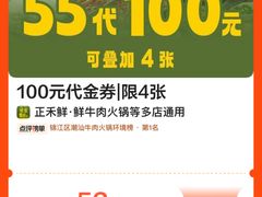 -正禾鲜·潮汕牛肉火锅(凯德天府店)