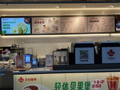 -Tims天好咖啡·贝果(杭州东站店)