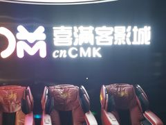 -喜满客影城(汉神广场店)