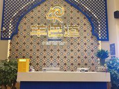 -羊巴道新疆菜·清真(上梅林店)