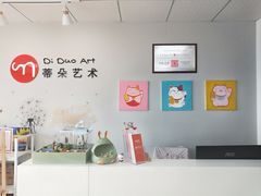 前台-蒂朵儿童绘画美术教室