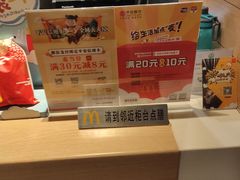 -麦当劳(鼓楼店)