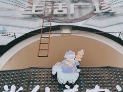 -玉林生活广场