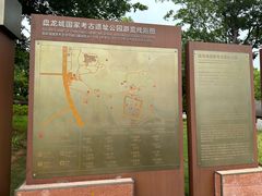 -盘龙城国家考古遗址公园