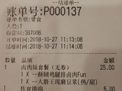 账单-永和大王(杨高中路店)