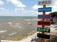 -养马岛旅游度假区