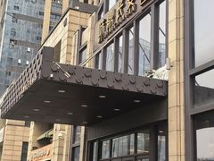 -味鼎长安·地道陕菜(凤城一路店)