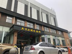 -五台山·保龄球馆
