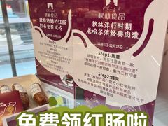 -秋林食品(秋林公司店)