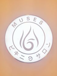 -MUSES专业脱毛日式比基尼サロン连锁
