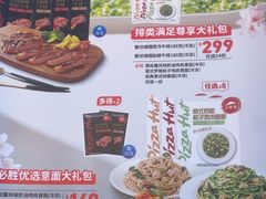 -必胜客(长安长青店)