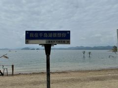-杭州千岛湖开元度假村