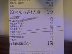 -绿茶餐厅(千岛湖银泰城店)