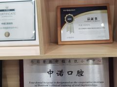 -西安中诺口腔医院·种植(总院)