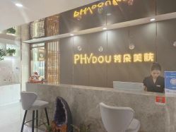 -芳朵美容养生SPA