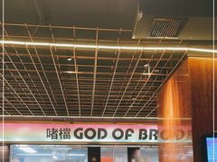 -啫神·广州地标美食(北京路店)