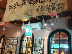 -马灯部落·西湖边的创意山景餐厅(虎跑动物园店)