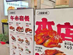 -上官窑鸡(长宁King88店)