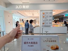 -盛京大奥莱(沈阳奥体店)