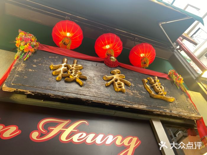 莲香楼图片
