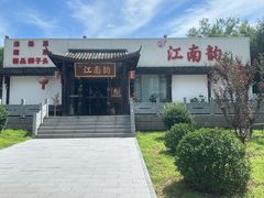 -一品江南韵·淮扬菜