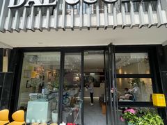 -Dal Cuore 达可芮冰淇淋(陕西北路店)