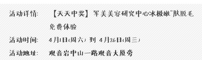 -重庆军美医疗美容医院