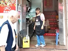 -二娃郡花面(总店)