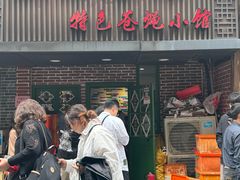 -私家峰味特色苍蝇小馆(马弄店)