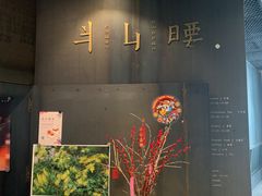 -半山腰·云南菜(侨福芳草地店)