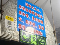 -香草园串串店(台东三路店)