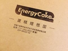 -EnergyCake蛋糕理想国