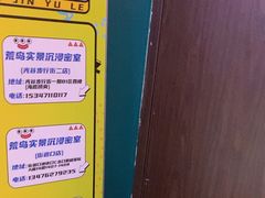 -荒岛实景沉浸密室(江汉路1店)
