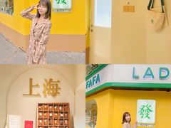 -LADY FAFA(巨鹿路陕西南路路口店)