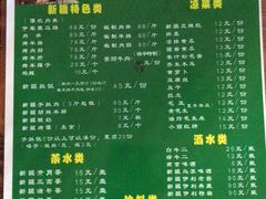 菜单-新疆狼爷烤肉(宋庄店)