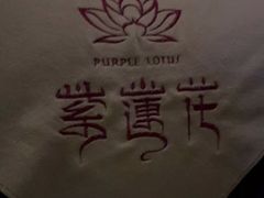 -紫莲花足道(柯桥古镇店)