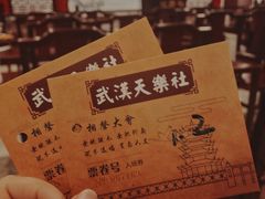 -武汉天乐社武宫剧场