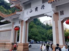 -丹霞山风景名胜区