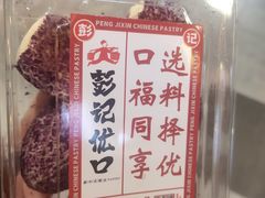 -彭记优口(王府井购物中心店)
