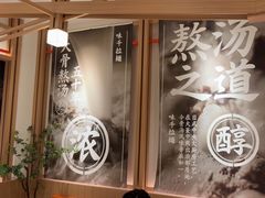 -味千拉面(广州白云机场T1西二店)