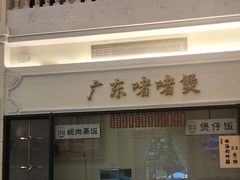 -老洋坊饭店(厚街东宝路店)