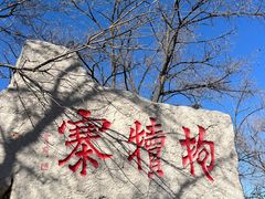 -抱犊寨风景区