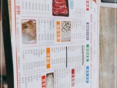 -全好食潮汕牛肉火锅(泗洲路店)