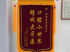 -雅德嘉口腔(时雨园店)