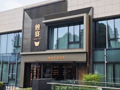 -曾宴·楚菜(湖北省博物馆店)