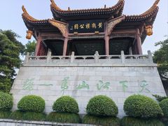 -黄鹤楼公园(黄鹤楼)