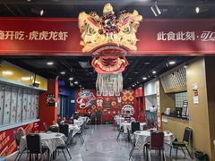 -虎虎龙虾大排档(双井店)
