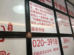 -陈记顺和潮汕牛肉火锅(番禺迎宾大道店)